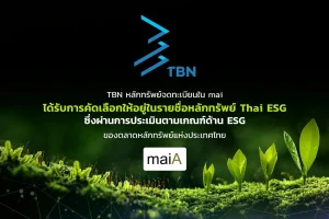 TBN Selected for Thai ESG Securities List, Affirming Commitment to Sustainable Business Excellence